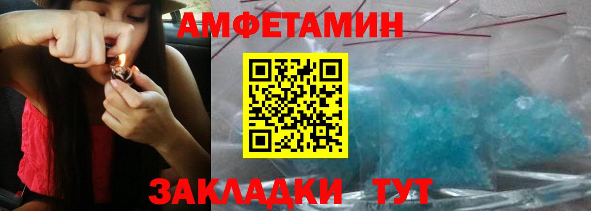 Amphetamine Premium Электросталь