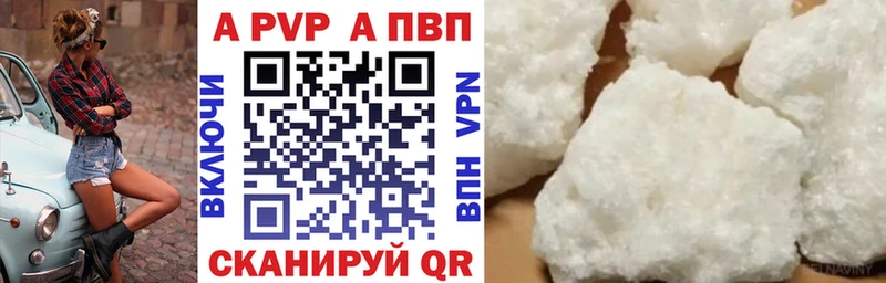 APVP Crystall сколько стоит Электросталь