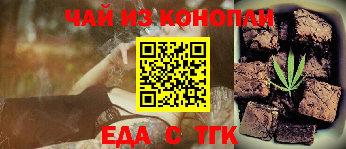 Электросталь  Еда ТГК марихуана  Вход с VPN 