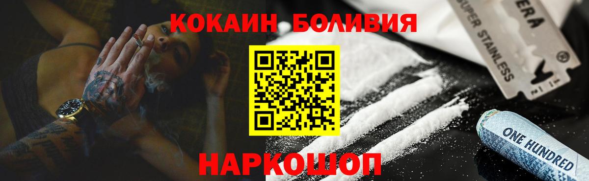COCAIN  Кокаин Эквадор  Вход с VPN  Электросталь 
