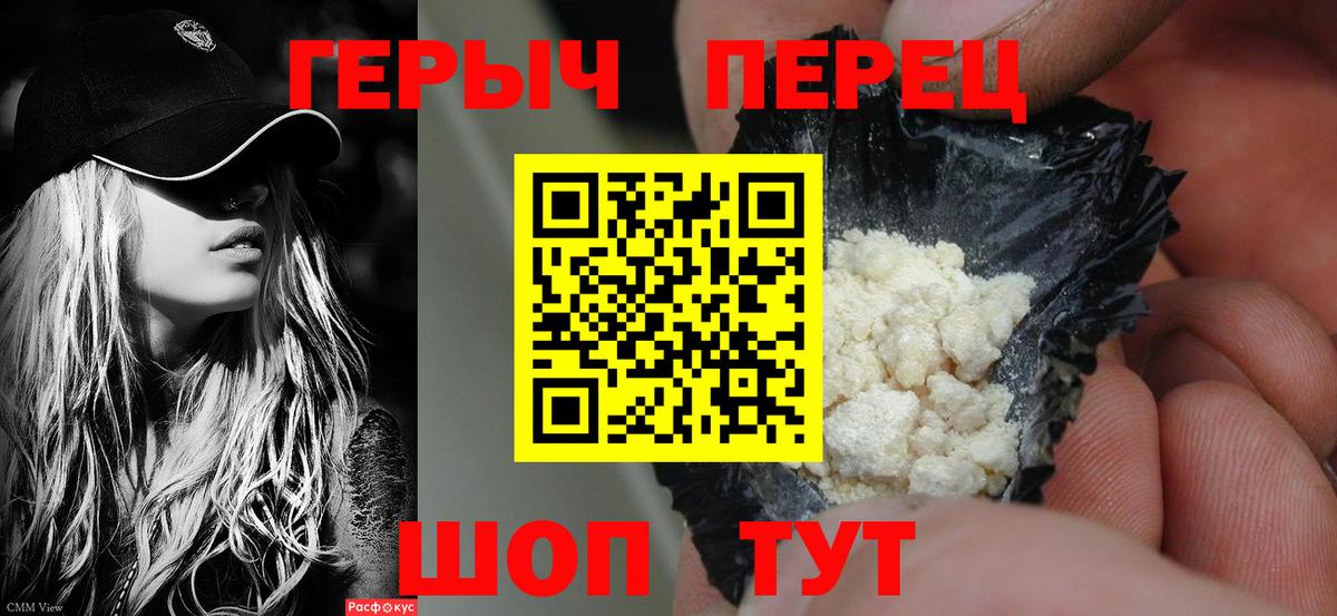 ГЕРОИН гречка Электросталь