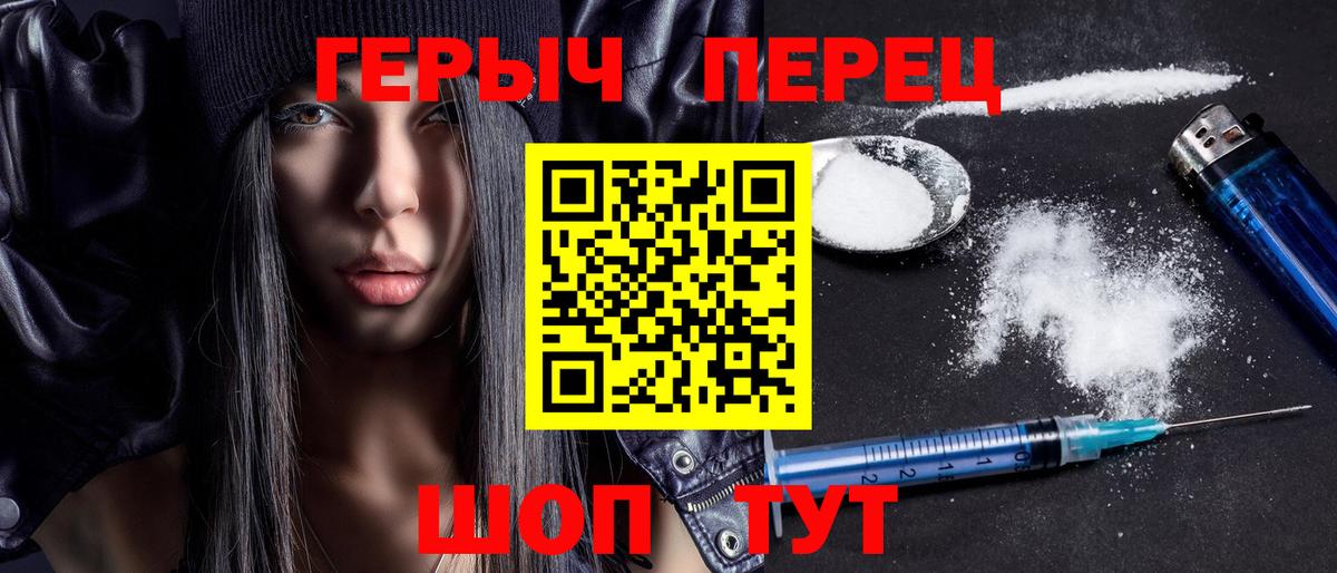 Электросталь  ГЕРОИН хмурый  ГЕРОИН  Вход с VPN 