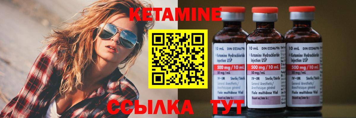 omg зеркало  Вход с VPN  Электросталь  КЕТАМИН VHQ  Кетамин VHQ 
