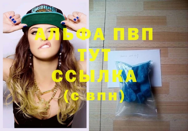 альфа пвп VHQ Абинск