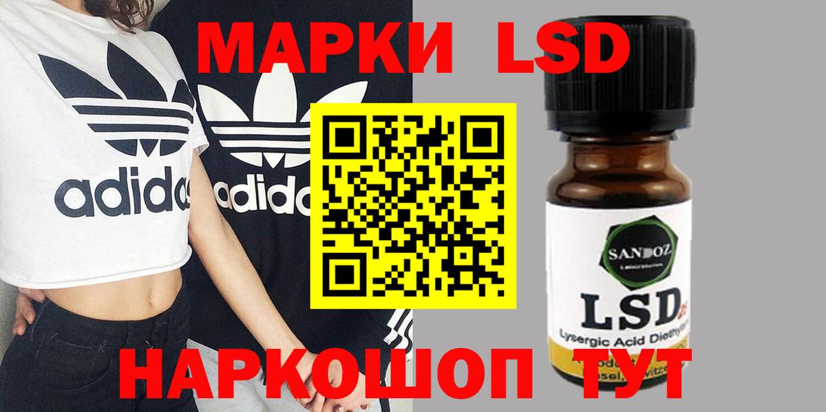 LSD-25 экстази ecstasy Электросталь