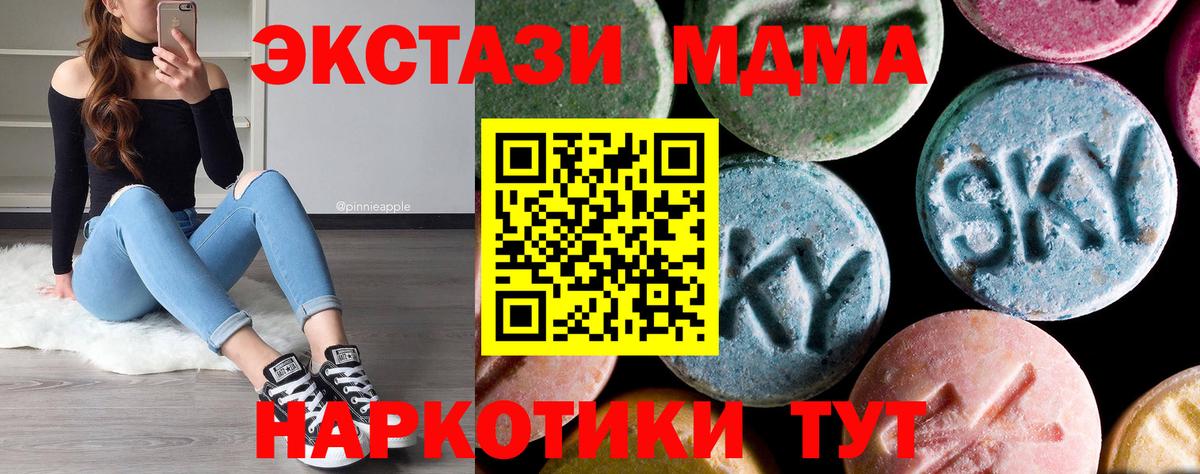 MDMA crystal  МДМА  Электросталь  МДМА VHQ  Вход с VPN 