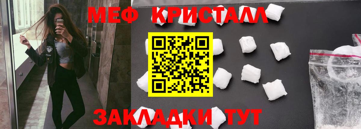Электросталь  МЕФ  МЕФ VHQ  Вход с VPN  купить наркотик  Мефедрон VHQ 
