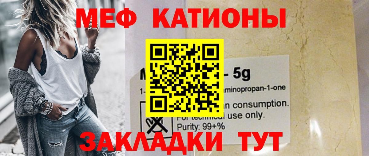 Мефедрон Электросталь