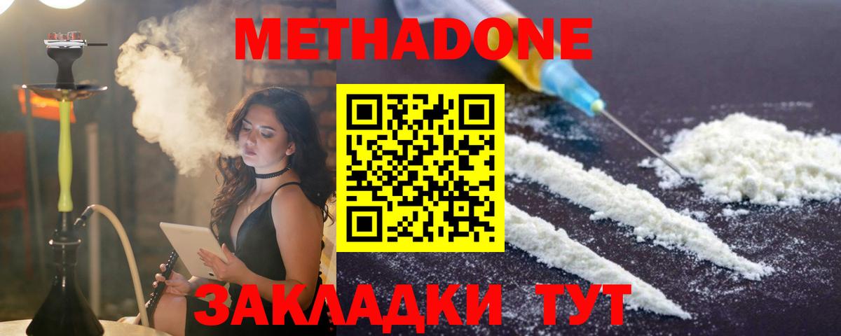Метадон белоснежный  Вход с VPN  Метадон VHQ  Электросталь 