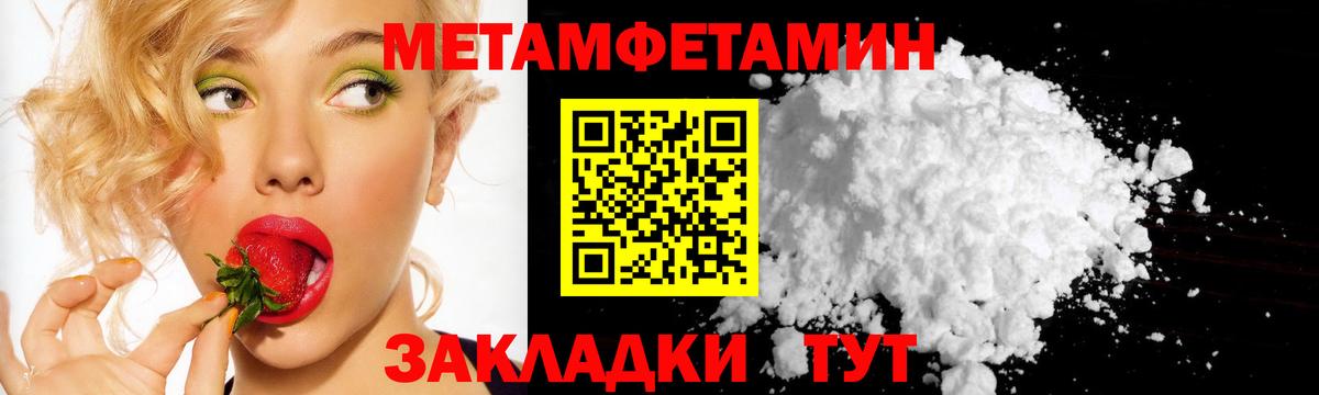 МЕТАМФЕТАМИН пудра Электросталь