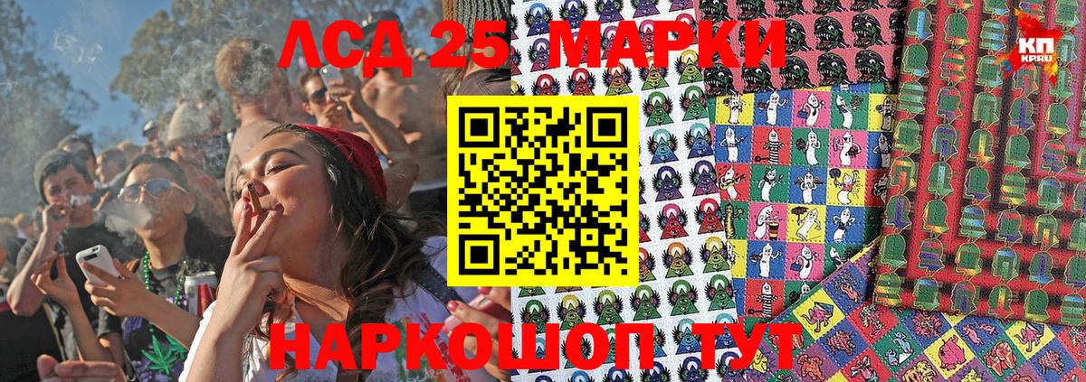 Марки 25I-NBOMe 1,8мг  Марки 25I-NBOMe  Электросталь  Вход с VPN 