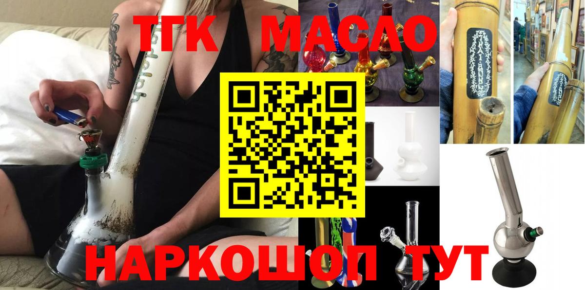 Дистиллят ТГК гашишное масло  Вход с VPN  Электросталь  Дистиллят ТГК концентрат 